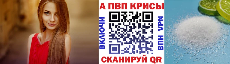 Alpha PVP СК  Иноземцево 