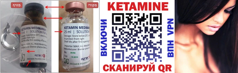 нарко площадка наркотические препараты  omg сайт  Иноземцево  Кетамин VHQ 