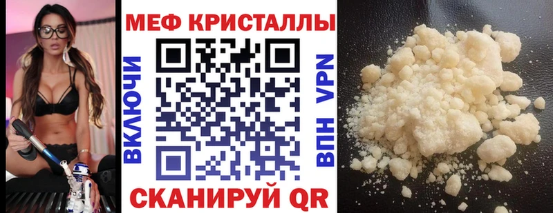 МЕФ мяу мяу  закладки  Иноземцево 