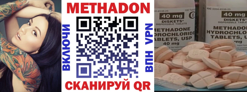 Метадон мёд  Иноземцево 