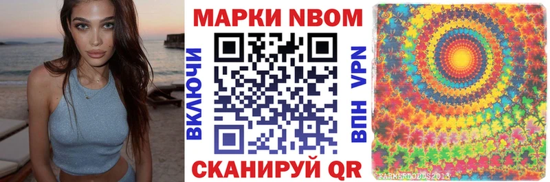 Марки 25I-NBOMe 1,5мг  купить наркотики цена  Иноземцево 